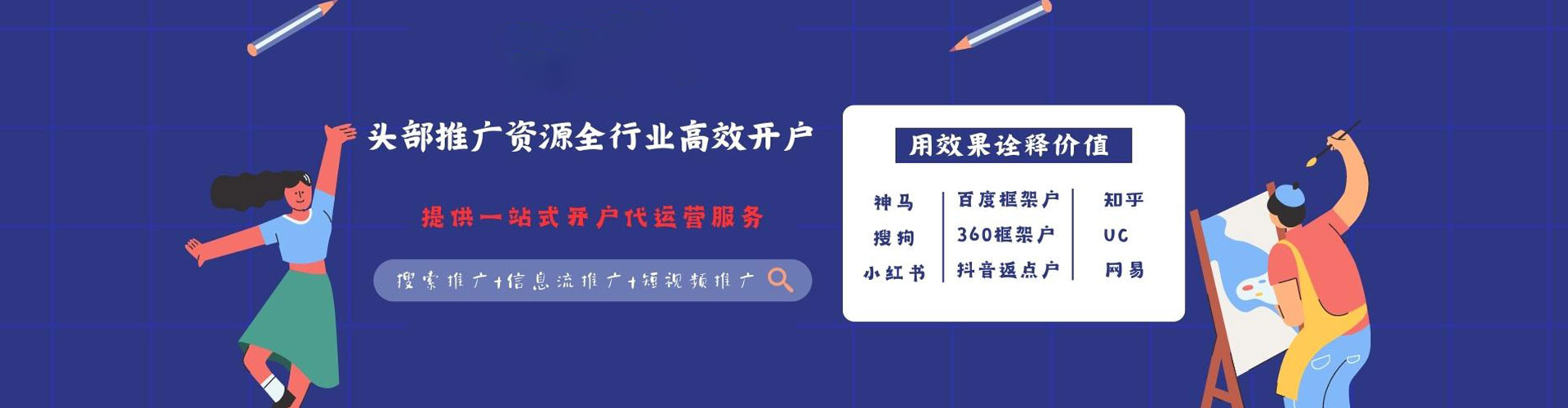 河津竞价排名