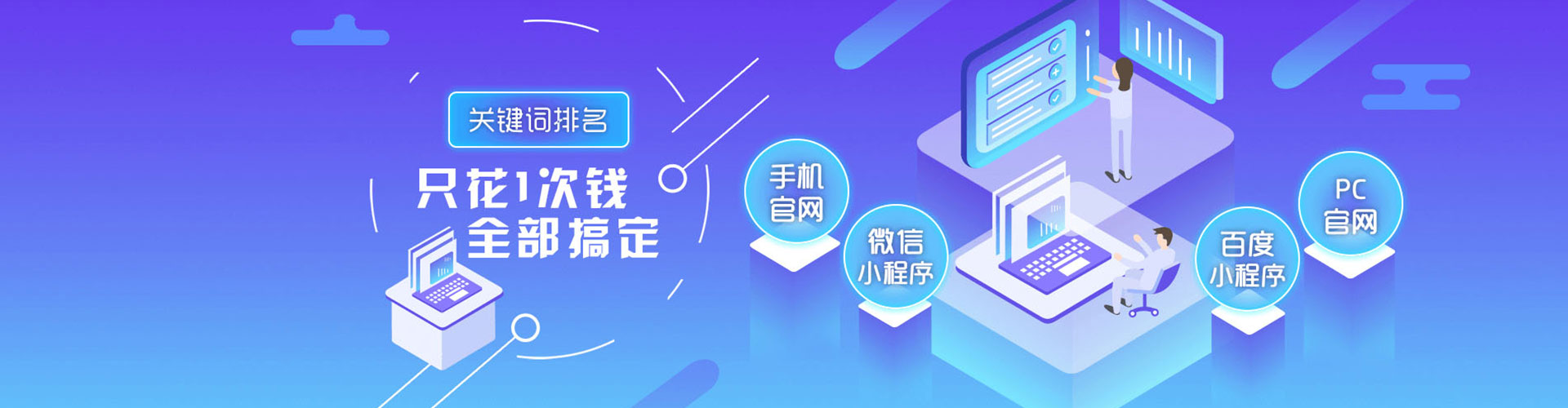河津sem优化师